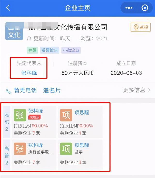 【女海王】女网红遭CEO男友65页长文控诉 王思聪下场吃瓜