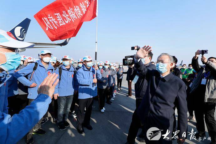 山东省对口支援黄冈前方指挥部暨第十批援助湖北医疗队出征