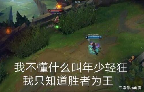 《LOL》八周年明星賽陳赫贏了王思聰 王校長(zhǎng)百分百勝率燼成過(guò)去