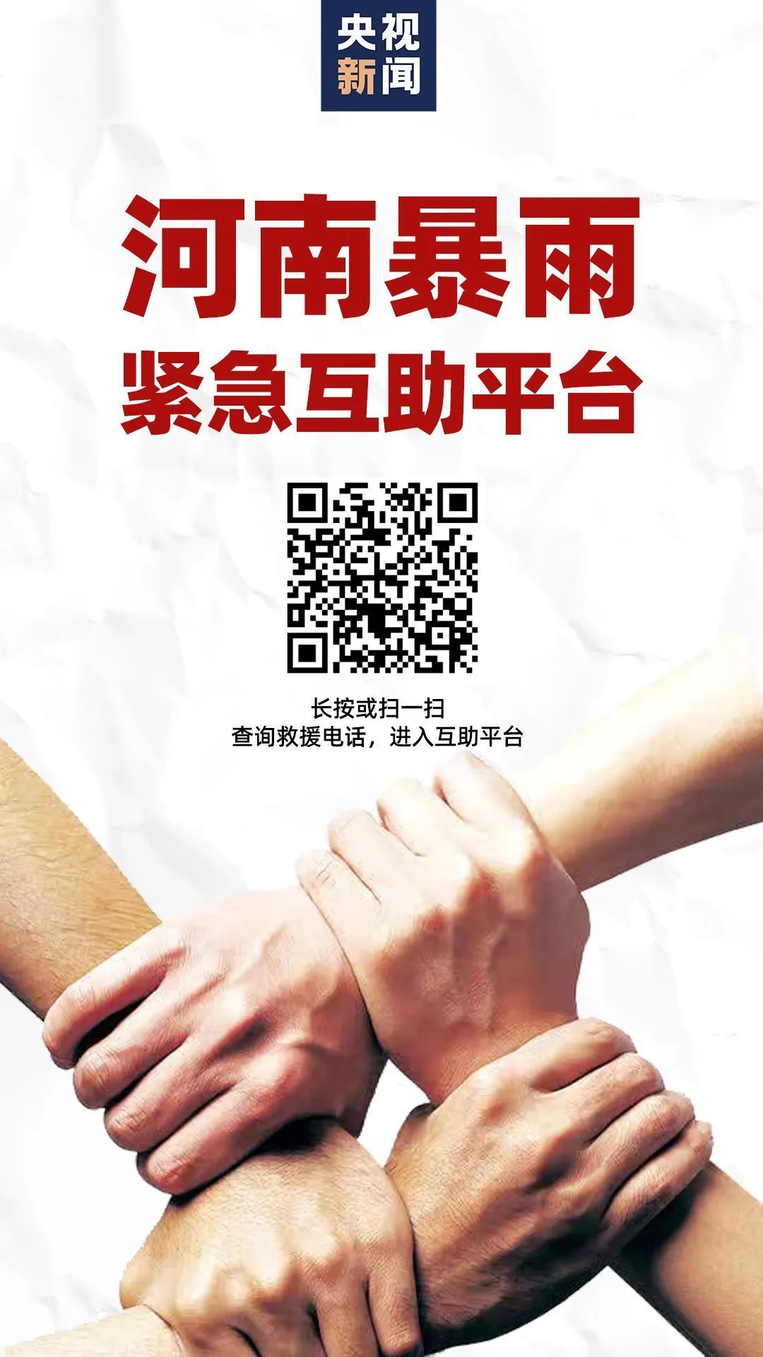 雨到底多大？为啥这么大？何时结束？三问河南极端暴雨