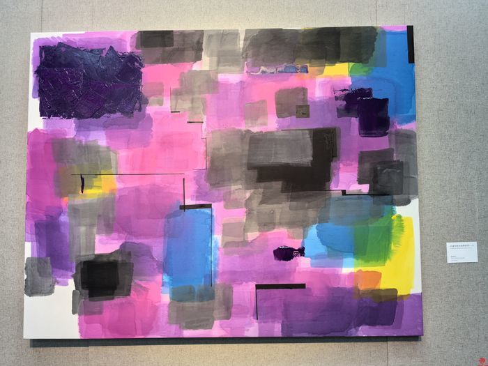 以水墨直破抽象之局 “迹