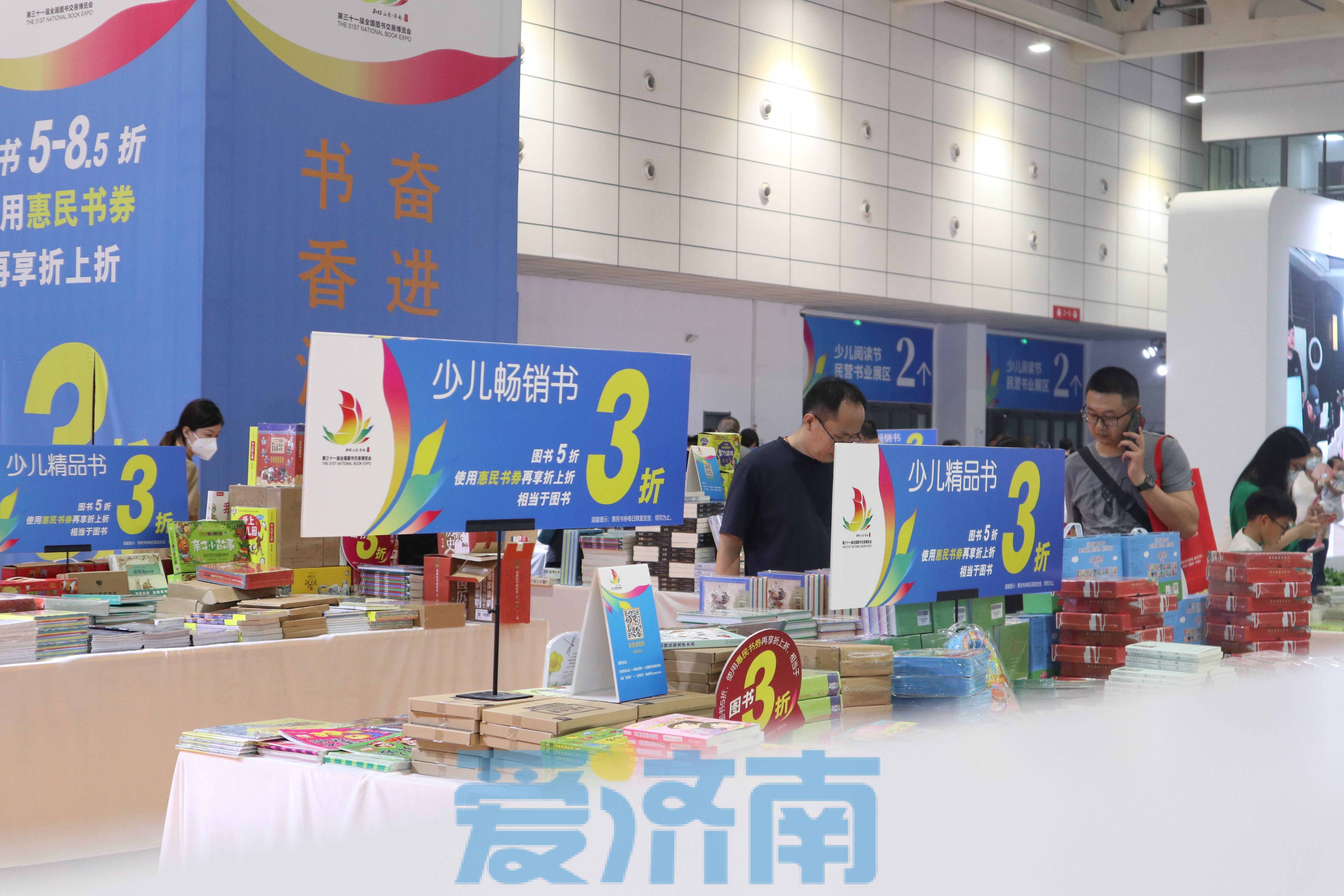 第31届书博会“书香润齐鲁”图书捐赠仪式举行