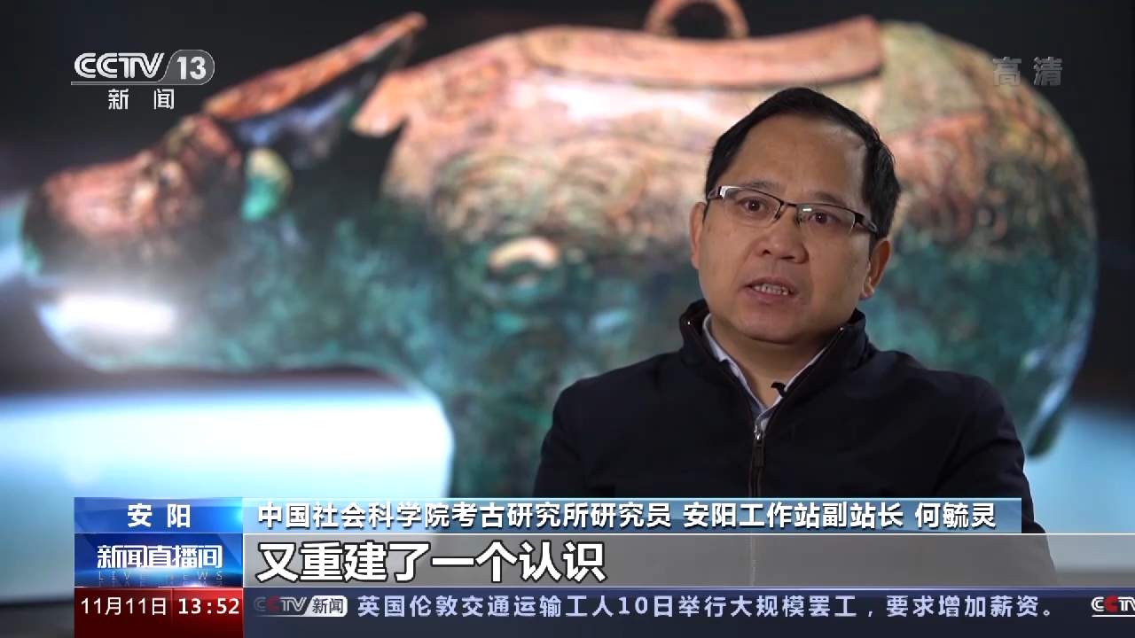 新发现！殷墟发现大型池苑 面积达6万多平方米