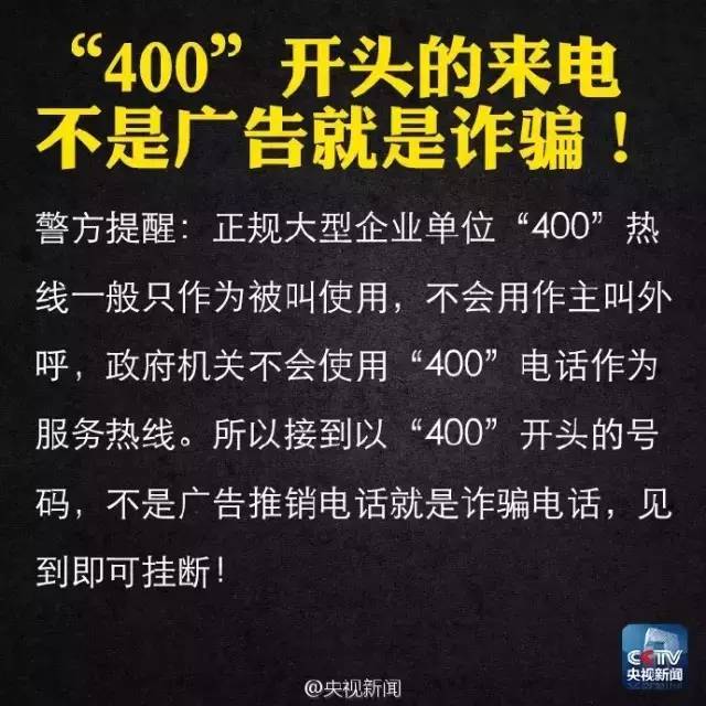 太可怕！杭州姑娘接到一个电话 加对方微信后发现不对劲！