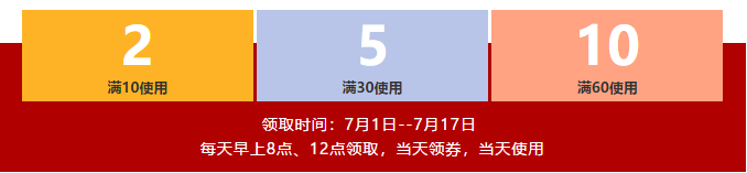 定好闹钟开抢！100亿消费券开抢 济南7.6万家商铺参与