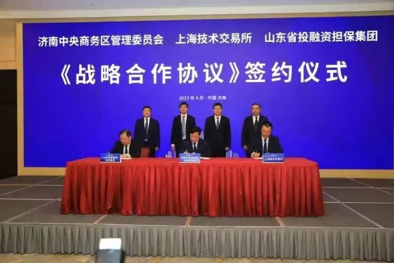 2023济南科创金融论坛，一批重点项目实现签约揭牌！