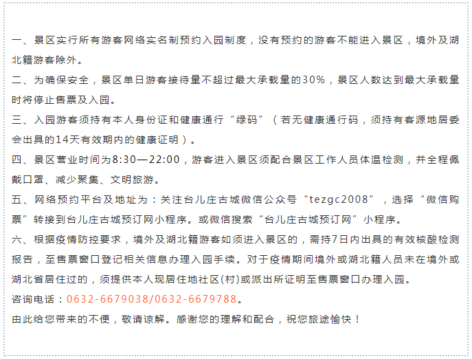 山东百万车友票选自驾游第一目的地竟然在这里！“五一”约起来，玩转台儿庄古城