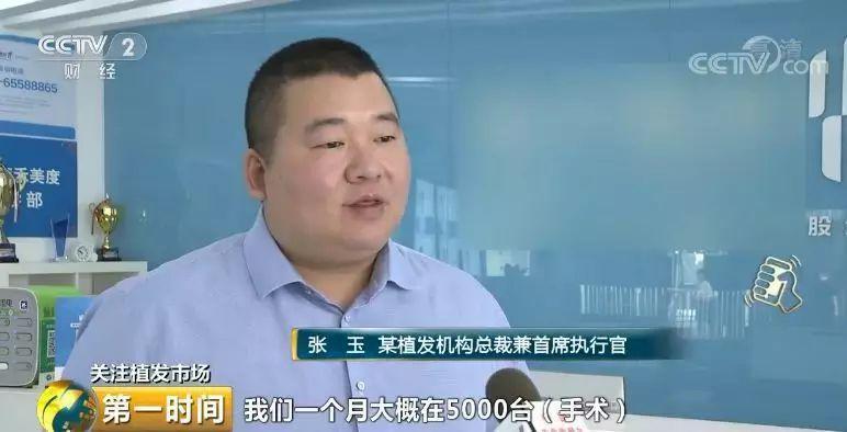 中国脱发人群超2.5亿 植发能否挽救“头顶大事”？