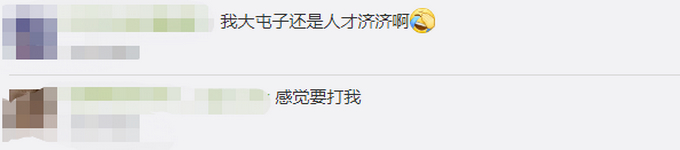 东北大爷魔性吆喝 网友：不知道的人还以为大爷这是要打人呢！