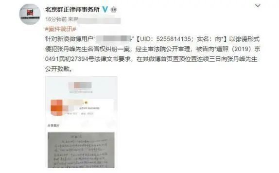 张丹峰|毕滢维权获赔2.3万，想自证清白“小三”之名却摘不掉