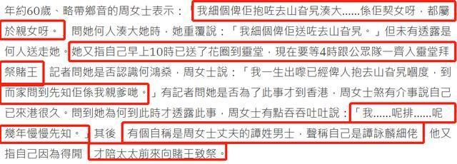 赌王灵堂一女子自称私生女要认亲|赌王灵堂一女子自称私生女要认亲是怎么回事?什么情况?终于真相了,原来是这样!