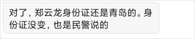 公安局回应郑云龙落户北京|【后续】公安局回应郑云龙落户北京，公安局回应说了什么？具体什么情况？