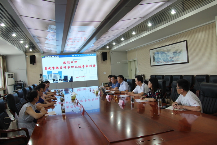 重庆市教育科学研究院专家到访济南信息工程学校