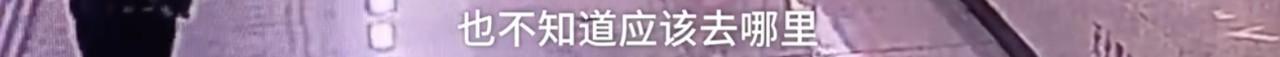 成年人的世界没有容易二字！大叔深夜坐马路中崩溃哭诉，连说”生活太难太累”