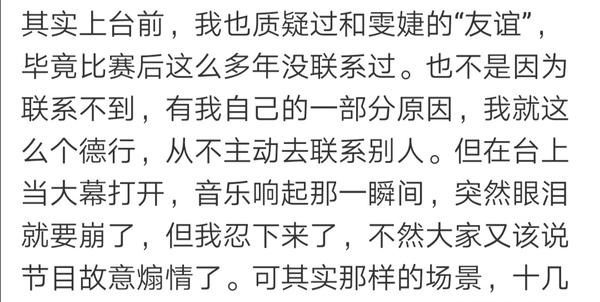 06超女重聚首！许飞喊话尚雯婕 谭维维出歌diss冠军不如我