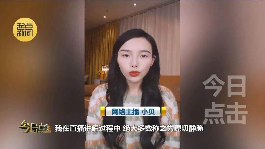 千万粉丝网红主播被罚！细节公布