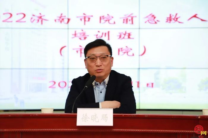 济南市五院承办2022济南市院前急救人员培训班