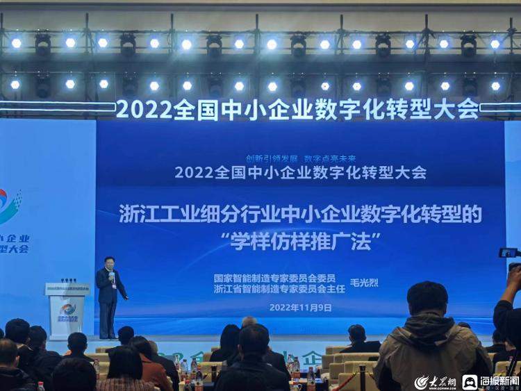 这五天来自全国的企业家齐聚山东 只为这件“头等大事”