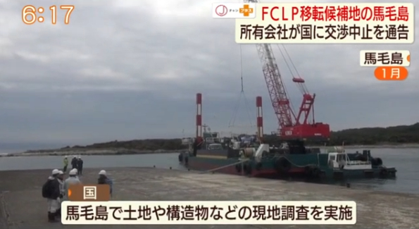 日本砸11亿元买岛给美军训练 岛主却反悔：不卖了