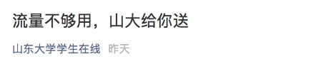 高校新学期开课了！看看“主播”的硬核装备，还有学校送流量！