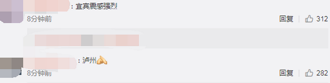 四川自贡市富顺县附近发生4.3级地震，成都重庆等地有震感