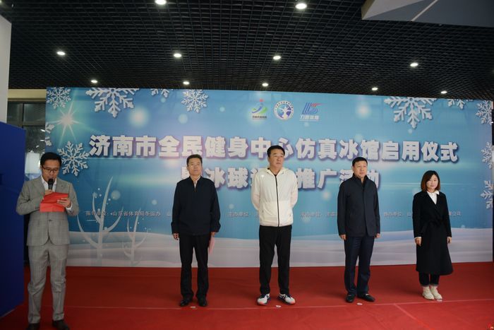 济南市首家仿真冰馆在全民健身中心建成启用