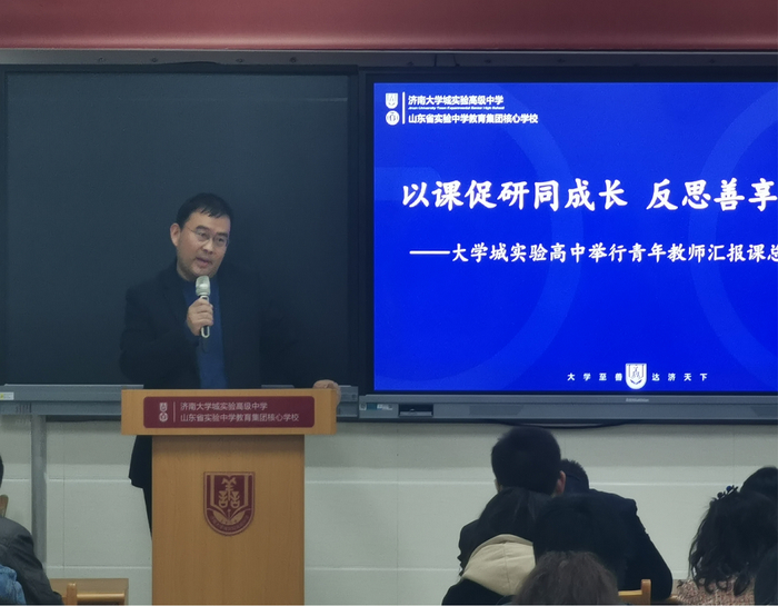 以课促研同成长，大学城实验高中举行青年教师汇报课总结提升会