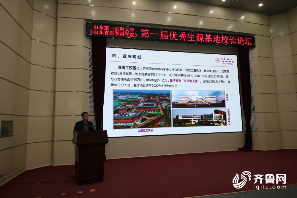 山东第一医科大学2020年有望扩招 新增三个专业