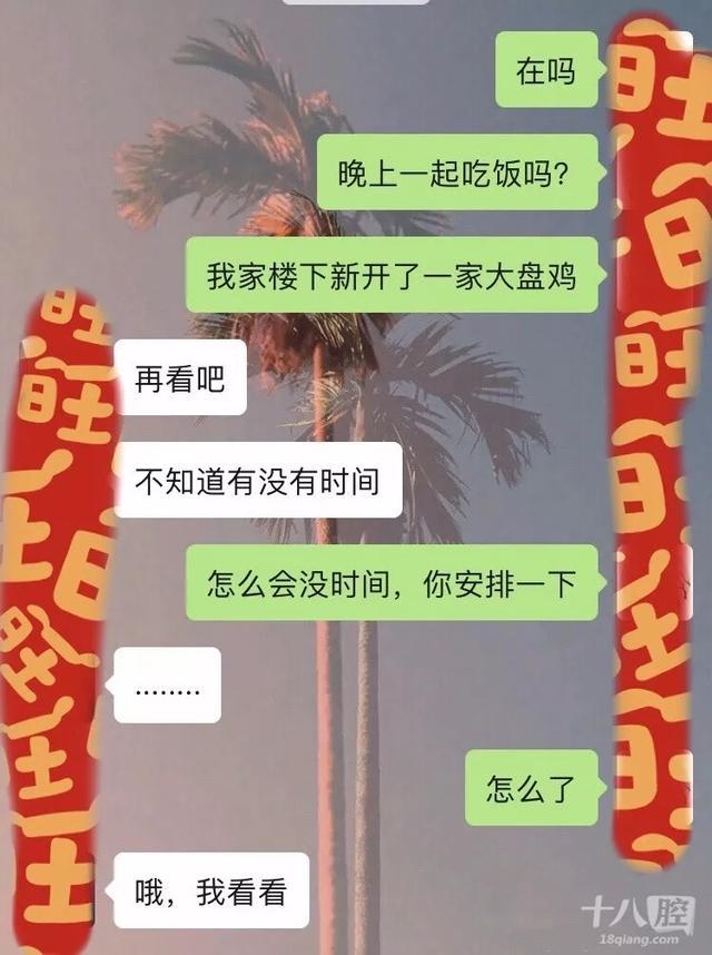 浙江小伙相亲聊天记录曝光！自认为很优秀的他，被网友疯狂吐槽