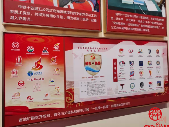 山东省地矿局一院创建全国文明单位风采展示