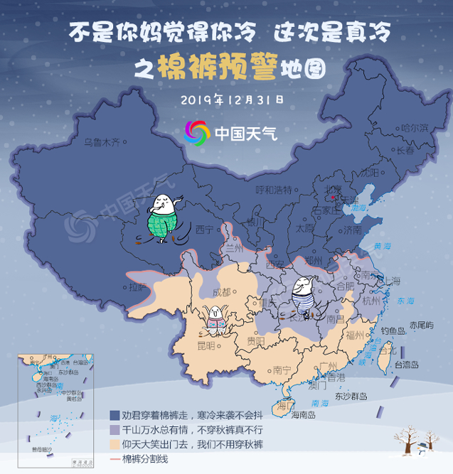 棉裤预警！山东今年下半年最低温即将来袭，这次是真的冷