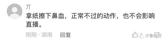 主持人流着鼻血淡定播新闻，当事人回应