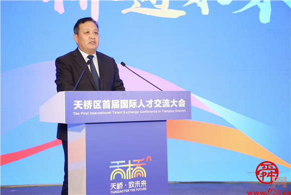 外国专家智荟天桥 畅谈发展出谋划策 天桥区首届国际人才交流大会举行