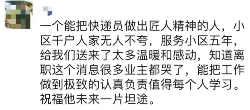 快递小哥要辞职，为何小区集体“炸锅”？到底发生了啥？
