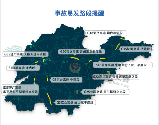 元旦假期高速公路不免费！这份安全出行指南请收好