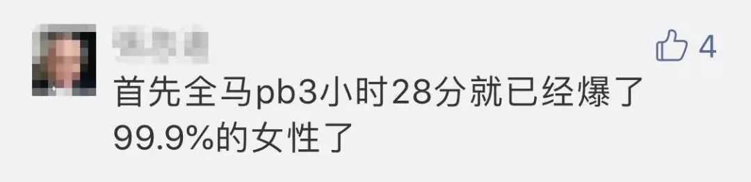 40岁孕妇怀胎8月跑完马拉松 朋友圈、同学群中炸锅了！