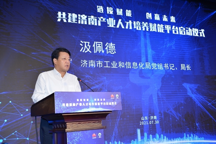 济南搭建产业人才培养赋能平台，预计每年精准育才1万+