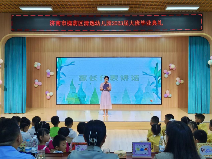 槐荫区清逸幼儿园：“清”心相伴，“逸”起扬帆