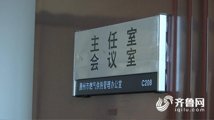 交房一年未供暖，滕州五百户居民有钱没处交！供热办：给我一个月时间