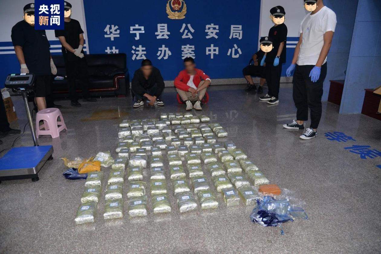 云南警方破获特大贩卖毒品案 缴毒逾70公斤