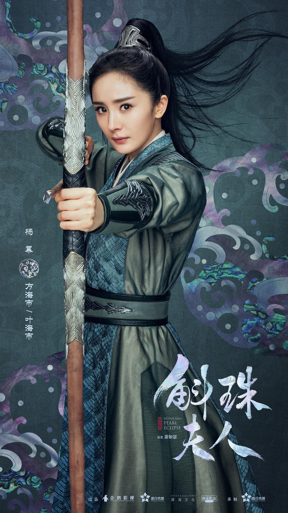 仙气十足!《斛珠夫人》官宣 看完这个海报可以说非常期待了