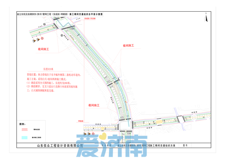 注意绕行！济南奥体中路（安成街-坤顺路）15日起进行热力施工