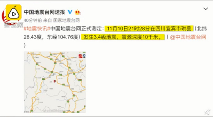 宜宾3.4级地震，顾客起身又坐下淡定用餐，地震来了如何逃生？