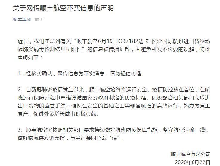 注意！关于疫情这些最新谣言勿信别传了