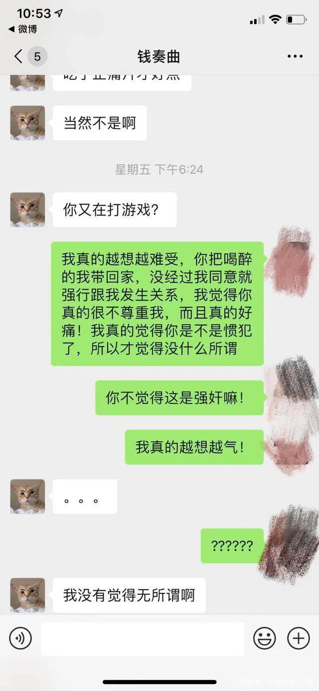 举报女子被钱枫拖拽画面曝光 女子晒出了多张与钱枫的聊天记录