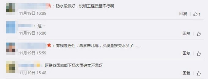 购物中心成水帘洞！阿联酋人工降雨引发暴雨