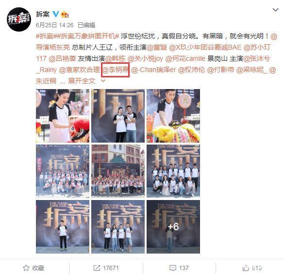 张雨绮李柄熹退出恋综 节目组回应 网友：恋爱脑？