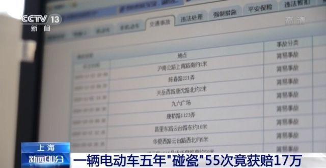 五年撞车55次获赔17万 “碰瓷王”涉诈骗罪被捕