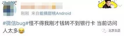 微信部分功能故障事件有了最新消息 腾讯微信团队回应了说了什么?