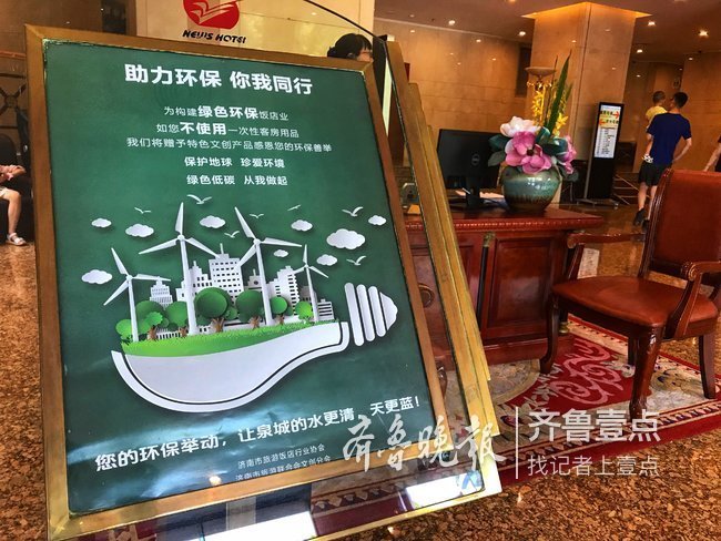 试行首日频被点赞！济南酒店“6小件”可换文创产品